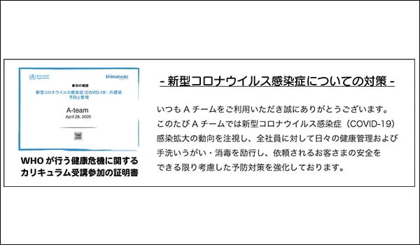 WHOのカリキュラム受講参加証明書