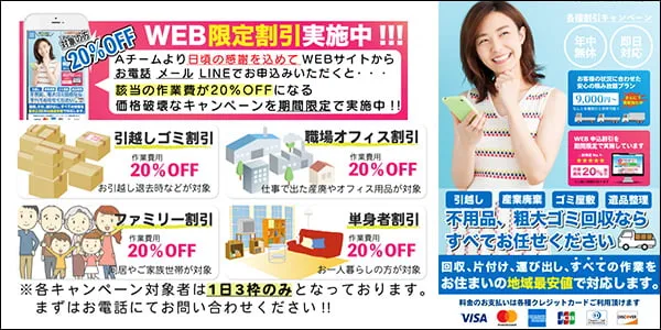 片付けセンターAチームのサイトのイメージ