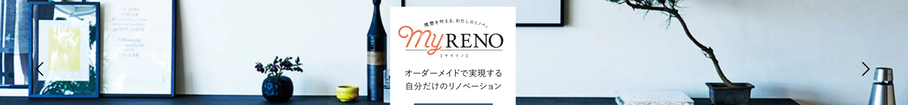 グローバルベイスのトップ画像