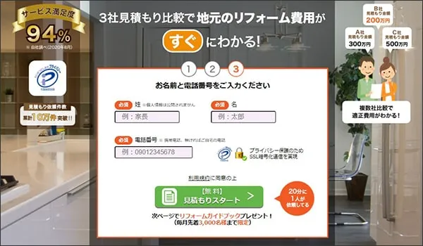必要な情報の入力画面