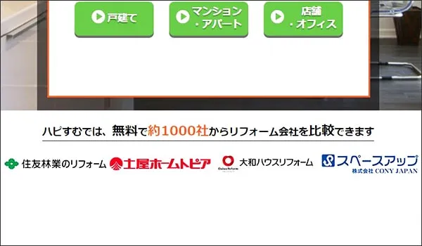 加盟会社の一部紹介