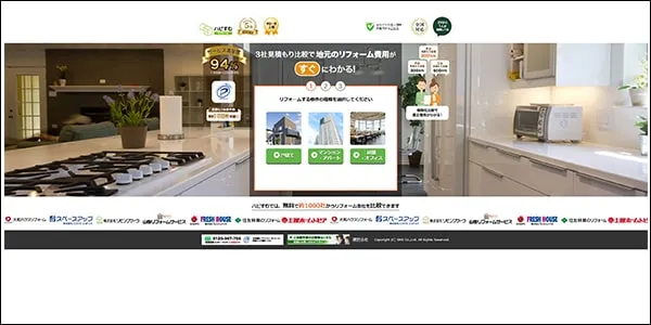 ハピすむの公式ホームページ