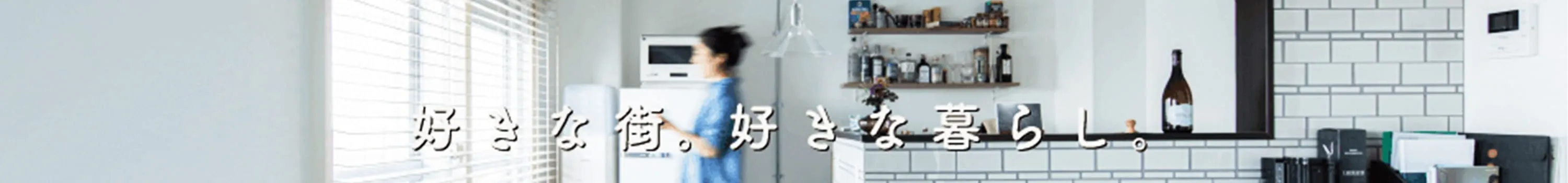 ひかリノベ公式ページのトップ画像