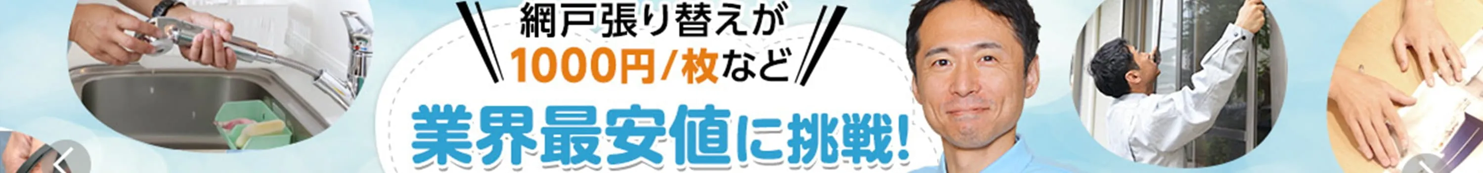 イエコマの紹介ページのヘッド画像