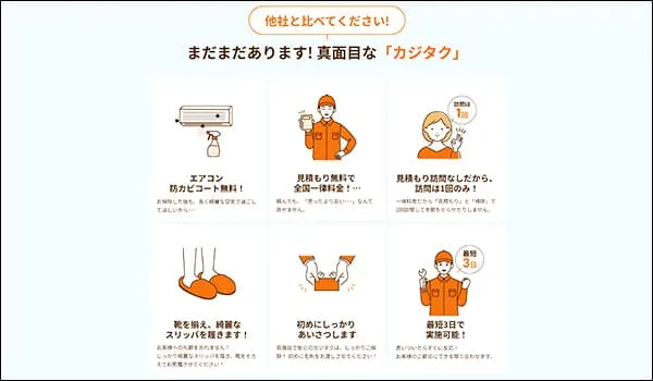 対応エリアマップ