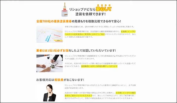 審査基準の内容