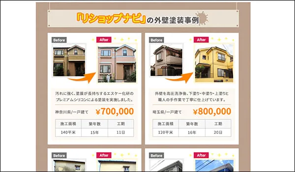 セミフロンマイルド遮熱塗料