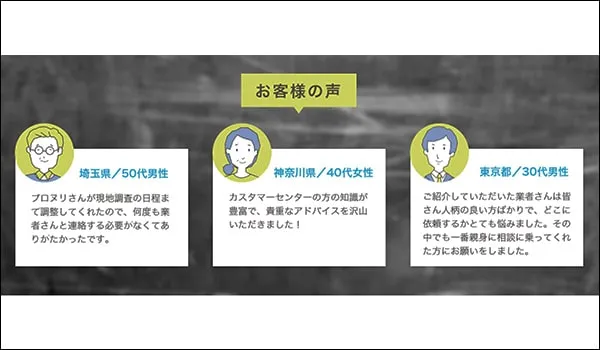 外壁塗装の見積書