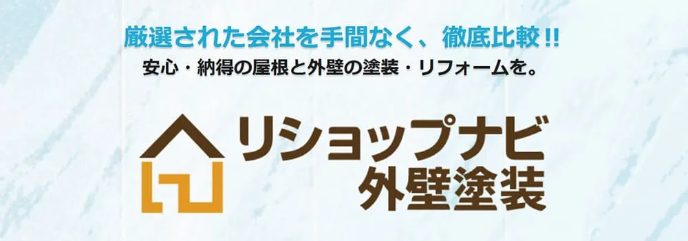 リショップナビのロゴイメージ