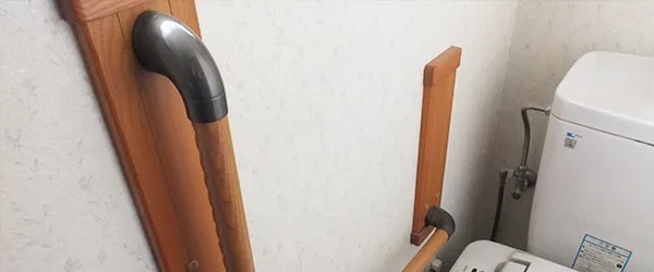 手すりを取り付けたお手洗い