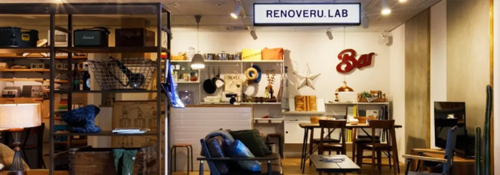 リノベる。の資料の紹介