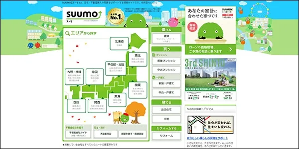 スーモのリフォーム専門コンテンツ